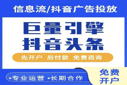 某企业信息流广告投放全流程解析